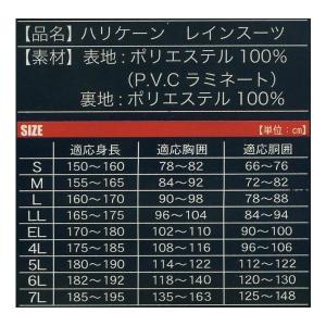 レインウェア 上下セット ビッグサイズ 6L ...の詳細画像4
