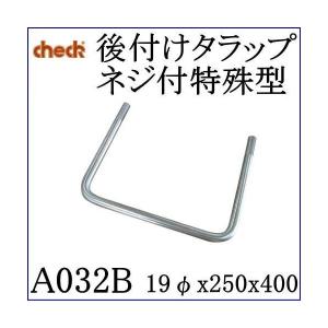 クマモト Check ステンレス 後付けタラッ...の詳細画像1