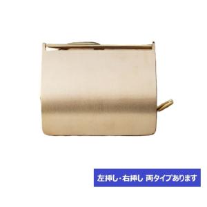 DUVE PH135HP 真鍮製 L型ペーパーホルダー フラット上蓋 金 (ペーパー