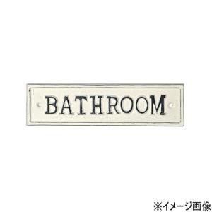 PSL 63043　アイアン サインプレート BATHROOM  (アイアン アンティーク調 アイアン雑貨 お風呂 バスルーム おしゃれ）｜todakana