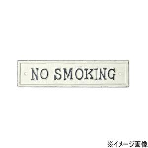 PSL 63044　アイアン サインプレート NO SMOKING  (アイアン アンティーク調 アイアン雑貨 部屋 喫煙禁止 ノースモーキング おしゃれ）｜todakana