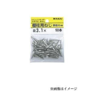 ステンレス　棚柱用ネジ　3.1x25mm　50本入　TBS025F｜todakana