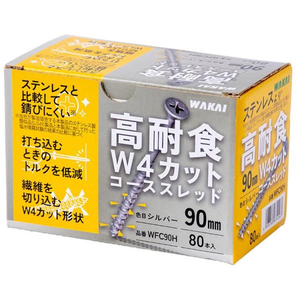 若井産業 WAKAI  高耐食W4カットコーススレッド　90ｍｍ（80本)