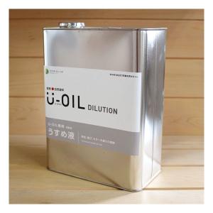 シオン U-OIL(ユー・オイル)専用うすめ液 3.8L (純国産天然油性自然塗料 ユーオイル)｜todakana