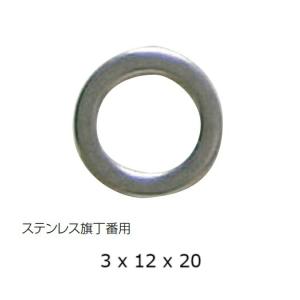 クマモト PLUS 旗丁番用ステンレスワッシャー 2 x 12 18mm 0000-9003
