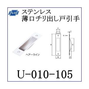 クマモト PLUS ステンレス薄口チリ出し戸引...の詳細画像1