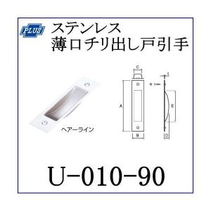 クマモト PLUS ステンレス薄口チリ出し戸引...の詳細画像1