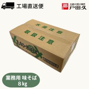 南部味そば200g×20入　×2箱 20％OFF】南部味そば200g×20入 | すべての商品 | 戸田久 直営