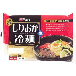 【NEW】もりおか冷麺2食5袋