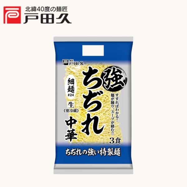 強ちぢれ細麺＃24