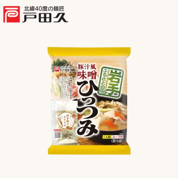 茹ひっつみ味噌１食