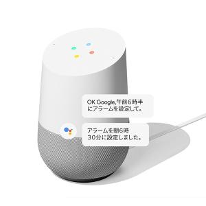 Google Home (グーグル ホーム) ...の詳細画像1
