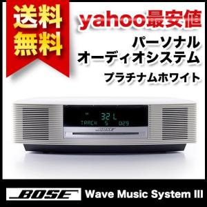 Bose ボーズ Wave music system III (プラチナムホワイト)WMS III WH 国内正規品｜todaysstore