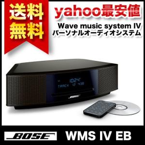 Bose ボーズ Wave music system IV パーソナルオーディオシステム エスプレッソブラック WMS IV EB｜todaysstore