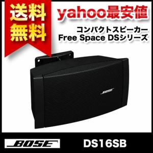Bose ボーズ コンパクトスピーカー(Free Space DSシリーズ)、DS16SB、ボックス型、黒色(1本)｜todaysstore