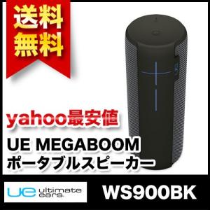 Ultimate Ears アルティメット イヤーズ WS900 Bluetooth 防水 ポータブルスピーカー UE MEGABOOM チャコールブラック WS900BK｜todaysstore