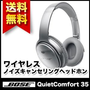 Bose QuietComfort 35 wireless headphones ワイヤレスノイズキャンセリングヘッドホン シルバー ボーズ 国内正規品｜todaysstore