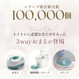 【PIYO公式】3wayおまる 踏み台 補助便...の詳細画像2