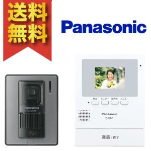 パナソニック Panasonic VL-SE25X テレビドアホン（電源直結式）