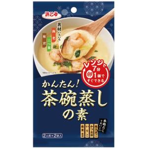 浜乙女 かんたん! 茶碗蒸しの素 8.4g×10個｜Today sun