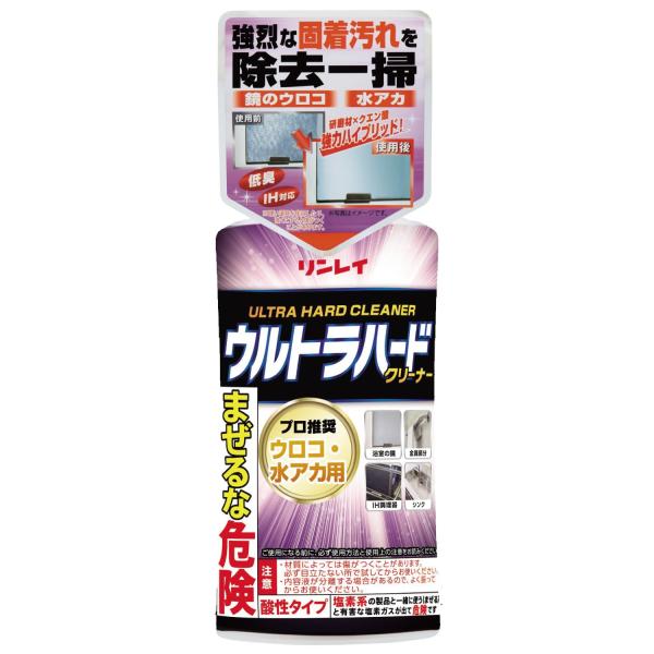 リンレイ ウルトラハードクリーナー ウロコ・水アカ用 260g 浴室 鏡 IH調理器具コゲ 掃除 強...