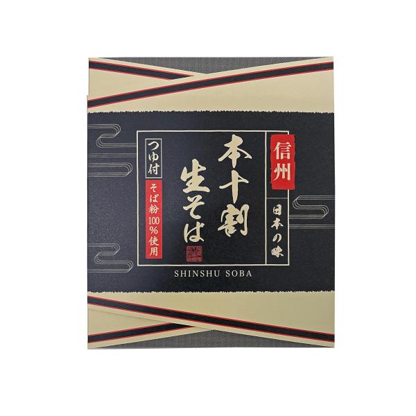 信州戸隠そば 本十割生そば （半生十割そば110g×5 そばつゆ50ml×5） 約5人前