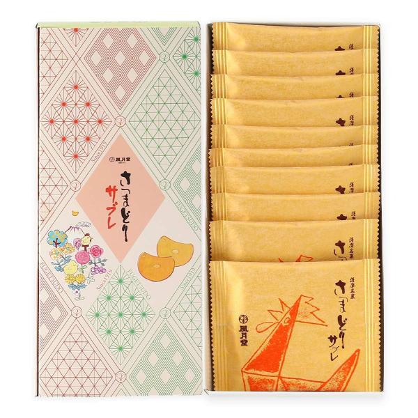 風月堂 さつまどりサブレ 10枚