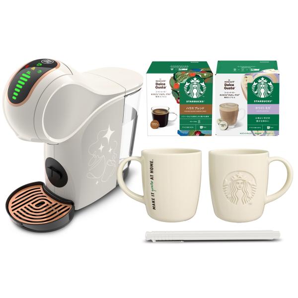 ジェニオ エス シェア クリームホワイト スターバックス体験セット