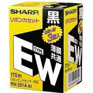 シャープ タイプEW 黒 3本パック ワープロ用リボンカセット