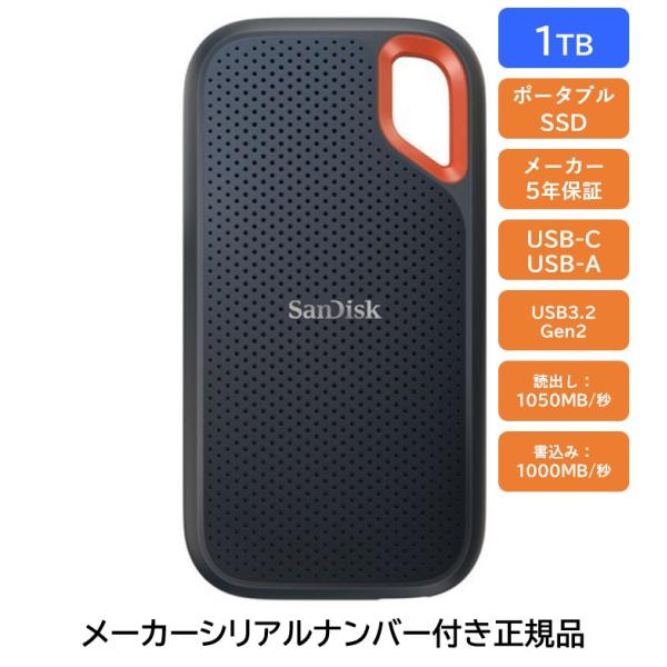 SanDisk 外付けSSD 1TB SDSSDE61-1T00  [サンディスク エクストリーム ...