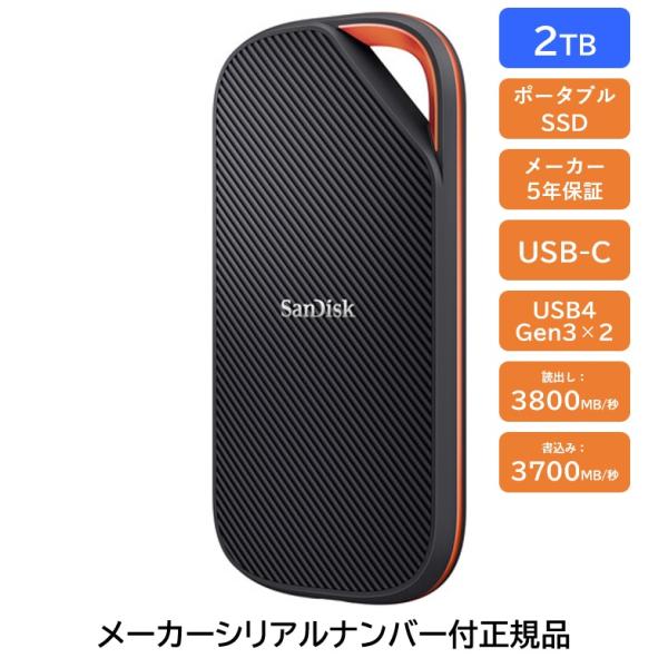 SanDisk 外付けSSD 2TB SDSSDE82-2T00 [サンディスク エクストリーム プ...