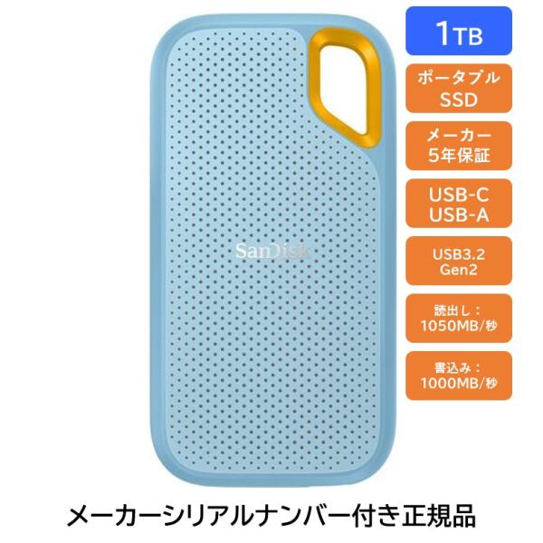 SanDisk 外付けSSD 1TB SDSSDE61-1T00-G25B スカイブルー [サンディ...