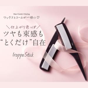 フジコ 色っぽスティックSV リニューアル 7...の詳細画像1