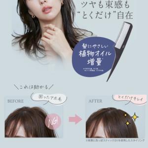 フジコ 色っぽスティックSV リニューアル 7...の詳細画像2