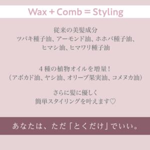 フジコ 色っぽスティックSV リニューアル 7...の詳細画像3