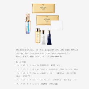 クレ・ド・ポー ボーテ 資生堂 CPB SHI...の詳細画像1