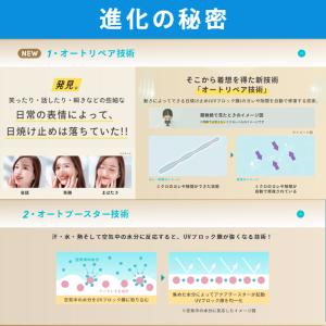 アネッサ パーフェクトUV スキンケアミルク ...の詳細画像5