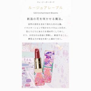 クレ・ド・ポー ボーテ ルージュアレーブル 5...の詳細画像1
