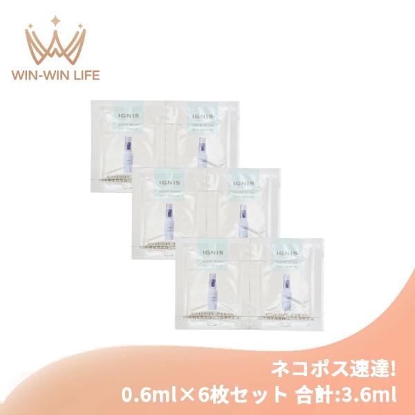 ネコポス速達！イグニス ホワイトグロウ デイセラム 0.6ml*6枚 合計3.6ml 日中用薬用美白...