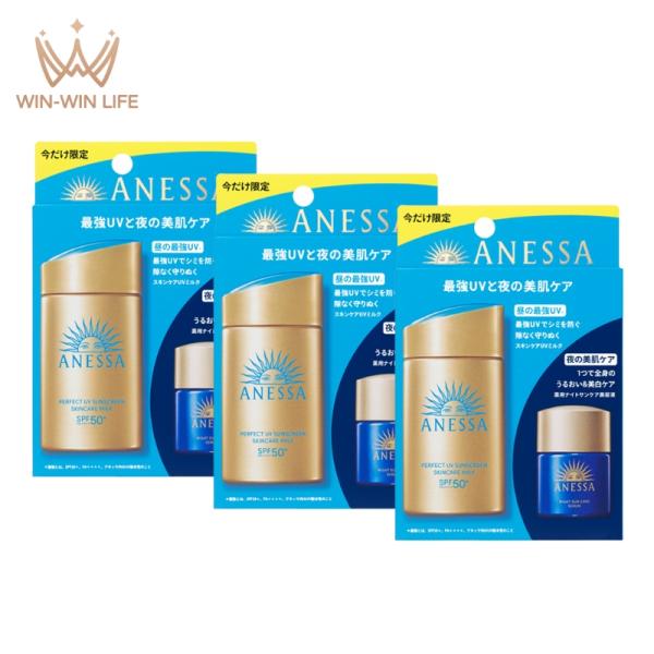 3個セット！アネッサ パーフェクトUV スキンケアミルク NA トライアルセット b 限定セット 日...