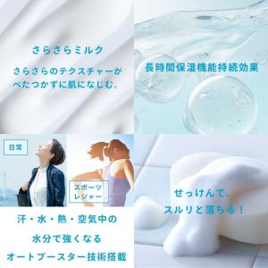 アネッサ パーフェクトUV スキンケアミルク ...の詳細画像2