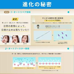 アネッサ パーフェクトUV スキンケアミルク ...の詳細画像4
