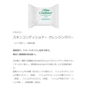 アルビオン 薬用スキンコンディショナー エッセ...の詳細画像2