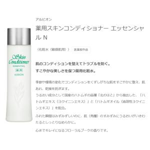 アルビオン 薬用スキンコンディショナー エッセ...の詳細画像1