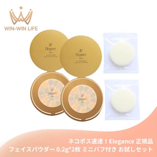 ネコポス速達！エレガンス ラ プードル オートニュアンス S #色番：I〈フェイスパウダー〉0.2g...