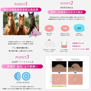 明色化粧品 プラセホワイター プラセンタ配合美...の詳細画像3