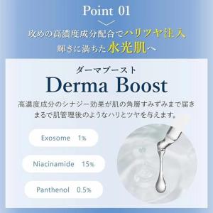 メディダーマ ダーマブーストセラム〈美容液〉3...の詳細画像1