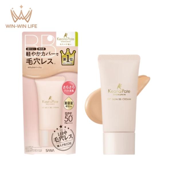 サナ 毛穴パテ職人 フィットスキンBBクリーム ナチュラルベージュ 30g 1つで6役 毛穴パテ効果...