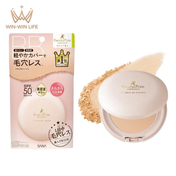 サナ 毛穴パテ職人 フィットスキンBBパウダー ナチュラルベージュ 9.8g 1つで6役 毛穴パテ効...