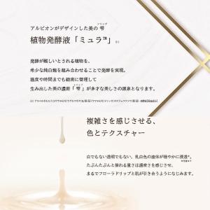 アルビオン フローラドリップ s 160 キッ...の詳細画像4